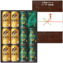 【送料無料】★サッポロ ヱビスビール缶セット ヱビスクリエイティブブリューセット YUW3D ※沖縄県への配送不可 <御中元・お中元>