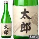 名入れラベルの日本酒 富士山湧水仕込「本醸造酒」720ml