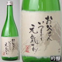 父の日オリジナルラベルB 富士山湧水仕込「吟醸酒」720ml(4)