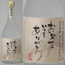 父の日オリジナルラベルA　富士山伏流水仕込「本格そば焼酎」720ml