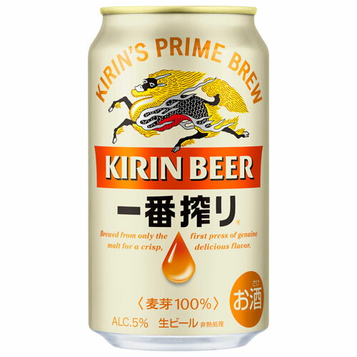 【お取り寄せ】キリン一番搾り生ビール350ml缶×48本（2箱PPバンド固定）