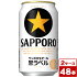 【送料無料】サッポロ生ビール黒ラベル350ml缶×48本（2箱PPバンド固定）