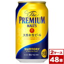 【送料無料】サントリー　ザ・プレミアム・モルツ　350ml缶