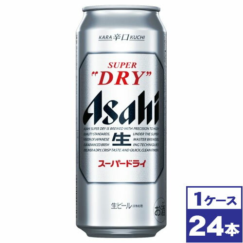 【送料無料】アサヒスーパードライ　500ml缶×24本　※沖縄県への配送不可 1
