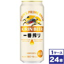 キリン一番搾り生ビール　500ml缶×24本　※沖縄県への配送不可