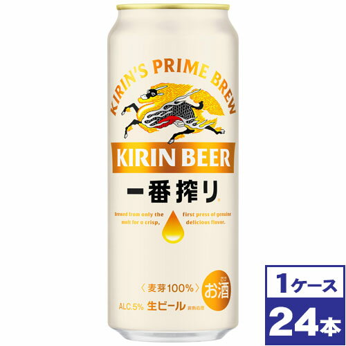 【送料無料】キリン一番搾り生ビール 500ml缶×24本 ※沖縄県への配送不可