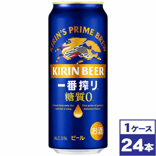 【送料無料】キリン一番搾り 糖質ゼロ 500ml缶×24本 ※沖縄県への配送不可 【送料無料】キリン一番搾り 糖質ゼロ 500ml缶×24本 ※沖縄県への配送不可