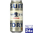 サントリー生ビール　トリプル生　500ml缶×24本　※沖縄県への配送不可