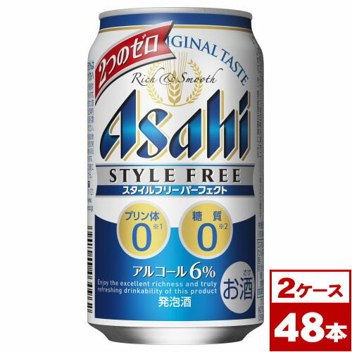 【送料無料】アサヒスタイルフリーパーフェクト350ml缶×48本（2箱PPバンド固定）　※沖縄県への配送不可 1