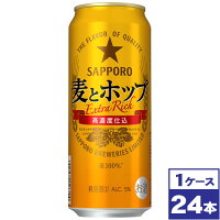 【送料無料】サッポロ　麦とホップ　500ml缶×24本　※沖縄県への配送不可