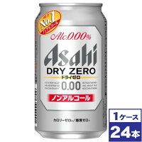 【送料無料】アサヒ　ドライゼロ　350ml缶×24本