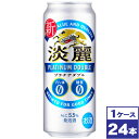 【送料無料】キリン　淡麗プラチナダブル　500ml缶×24本　※沖縄県への配送不可