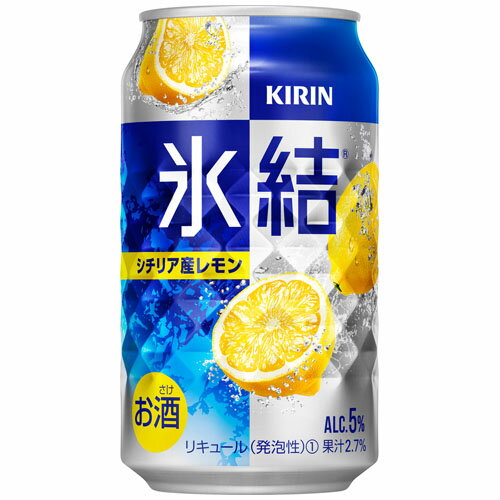 楽天ワイン蔵　まるほん【お取り寄せ】キリン氷結シチリア産レモン350ml缶×24本（1箱）