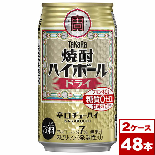 楽天ワイン蔵　まるほん【お取り寄せ】タカラ焼酎ハイボールドライ350ml缶×48本（2箱PPバンド固定）