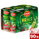 【送料無料】デルモンテ 野菜ジュース 190g缶×90本（3箱PPバンド固定） ※沖縄県への配送不可