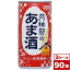 【送料無料】月桂冠のあま酒　190g缶×90本（30本入×3ケース）　※沖縄県への配送不可