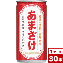 【送料無料】白鶴 あまざけ 190g缶×30本(1ケース) ※沖縄県への配送不可