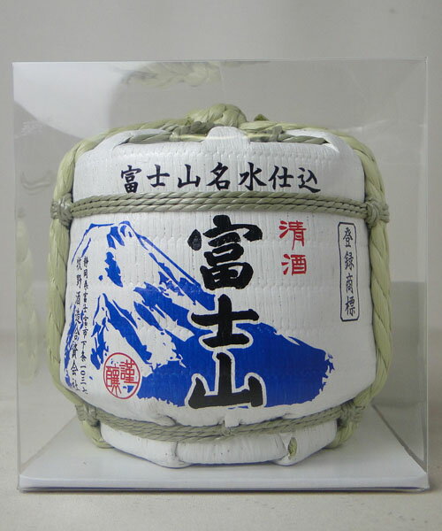 【お取り寄せ】牧野酒造　本醸造　富士山　ミニ菰樽　300ml