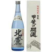 甲斐の開運　特別純米　北麓　720ml