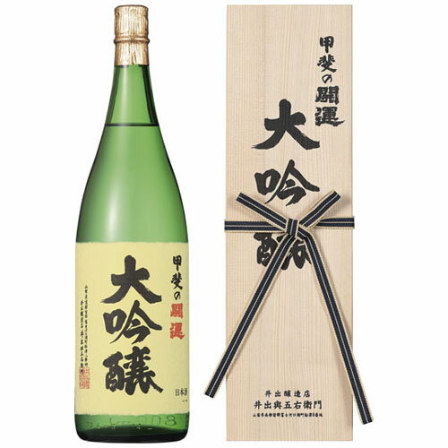 【ご注文前に必ずご確認下さいませ】 ※ こちらの商品は「お取り寄せ」となります。 ※ 発送までに最長で1週間ほど要します。 ※ ご注文後でも品切れとなっている場合がございます。 ※ 予告なく仕様等が変更となる場合がございます。 ※ クール便をご希望の場合は、送料とは別にクール便代がかかります。 【商品詳細】 ■ 商品名 甲斐の開運　大吟醸 ■ 分類 日本酒／大吟醸 ■ 原材料 米（国産）、米こうじ（国産米）、醸造アルコール ■ アルコール分 15度以上16度未満 ■ 味わい 中口、辛口 ■ 容量／容器 1800ml／ビン ■ 商品特徴 杜氏　初沢則孝と蔵人がそのもてる技と情熱を余すところなく注ぎ込んだ至高の逸品。バランスのとれた穏やかな吟醸香。奇麗でありながら、深みのある味わい。果実のような口中香が爽やかな余韻を残す。 ■ 受賞 令和元年05月20日　全国新酒鑑評会　金賞令和元年05月24日　南部杜氏自醸清酒鑑評会　優等賞令和元年10月29日　東京国税局酒類鑑評会　吟醸部門　優等賞 ■ 製造者 井出醸造店（山梨県南都留郡富士河口湖町）