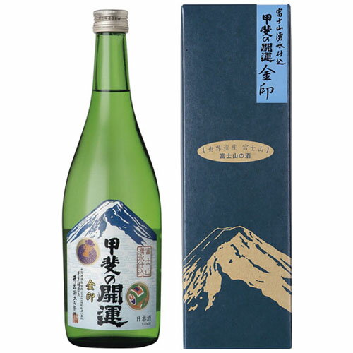 甲斐の開運　金印　720ml