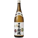 甲斐の開運　金印　1800ml