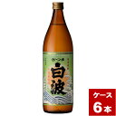 本格芋焼酎　さつま白波　25度　900ml×6　薩摩酒造