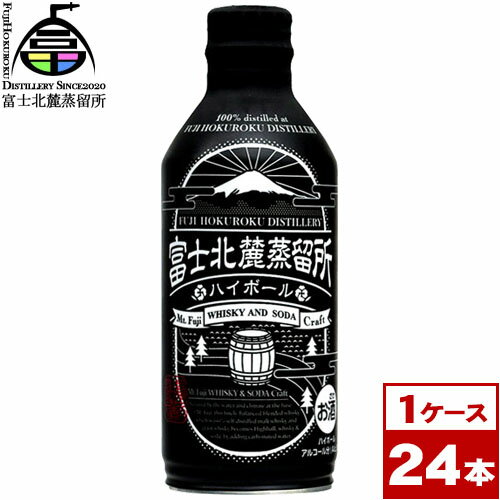 富士北麓蒸留所 ハイボール 290ml缶(1ケース24本入り)