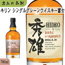 【送料無料】名入れUVカラープリント/キリンシングルグレーンウイスキー富士 700ml(ラベル) ※沖縄県への配送不可