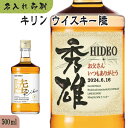 【送料無料】名入れUVカラープリント/キリンウイスキー陸 500ml(ラベル) ※沖縄県への配送不可