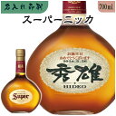 【送料無料】名入れUVカラープリント/スーパーニッカ 700ml(ラベル) ※沖縄県への配送不可