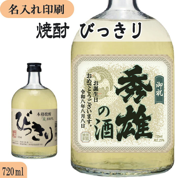 ☆こんな用途におすすめです☆ 誕生日　誕生祝　誕生日祝い　祝誕生　祝誕生日　バースデー　プレゼント　ギフト お中元　御中元　お歳暮　御歳暮　お年賀　御年賀　お年始　御年始 暑中見舞い　暑中見舞　暑中御見舞　暑中お見舞い　残暑見舞い　残暑見舞　残暑御見舞　寒中見舞い　寒中見舞　寒中御見舞　寒中お見舞い ご結婚　御結婚　結婚祝　結婚祝い　ご結婚祝い　結婚御祝　結婚御祝い　結婚式　ウエディング　ウエディングギフト　ブライダル　ブライダルギフト 引き出物　引出物　結婚引き出物　結婚引出物　寿　結婚内祝い　結婚内祝 出産祝　出産祝い　ご出産　祝出産　ご出産祝い　出産内祝い　出産内祝　内祝い 父の日　母の日　敬老の日　バレンタイン　ホワイトデー　クリスマス 成人祝　祝成人　成人祝い　御成人　入学祝　御入学　入学祝い　卒業祝　祝ご卒業　歓迎会　歓迎 就職祝　就職祝い　祝就職　ご就職祝い　転職祝　転職祝い　転勤　昇格祝い　就任祝い　昇進祝い　定年退職　退職　送別会 還暦祝　還暦祝い　長寿　賀寿　還暦　古希　喜寿　傘寿　米寿　卒寿　白寿　紀寿　百寿 祝上棟　上棟祝　祝新築　新築祝　引っ越し祝い　引越祝　引越祝い　御引越祝い　引越し 祝開店　開店祝い　開店お祝い　祝開業　御開業祝　開業祝　ご開業　設立祝　周年祝　周年記念　オープン記念 贈答品　記念日　お祝い　御祝　内祝い　内祝　お礼　御礼　お返し　挨拶　ご挨拶　おもたせ　謝礼　寸志　餞別　手土産　みやげ　記念品　景品　粗品　コンペ　ゴルフコンペ　ホールインワン 御見舞　お見舞い　近火御見舞　近火見舞い　陣中御見舞　陣中見舞い　快気祝　全快祝　受賞祝　受章祝 御霊前　御仏前　御佛前　御香料　御香典　御供　粗供養 ビール　ワイン　焼酎　ウイスキー　日本酒　洋酒　ジュース プレゼント　贈り物　名入れ