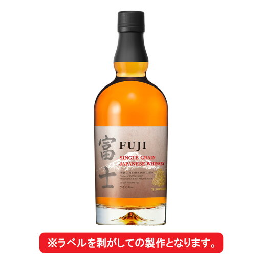 【送料無料】名入れUVカラープリント/キリンシングルグレーンウイスキー富士 700ml(タイプC) ※沖縄県への配送不可