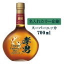 【送料無料】名入れUVカラープリント/ウイスキー スーパーニッカ 700ml(タイプB) ※沖縄県への配送不可