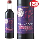 サッポロ　うれしいワイン　酸化防止剤無添加ポリフェノールリッチ（赤）　720mlPET×12本