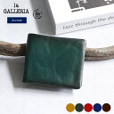 【期間限定クーポン】 青木鞄 牛革 折り財布 春財布 メンズ レディース la GALLERIA ラ・ガレリア Arrosto アロースト aok2971lg ...