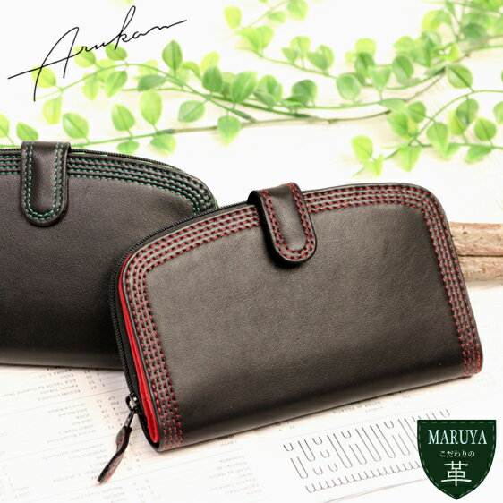 P10倍 ラム革 本革 軽い ミドルウォレット 1013-741 折り財布 春財布 2層式 レディース メンズ ARUKAN ストリーム 手帳型 革 レザー 個性的 機能的 ギフト ブランド おしゃれ 20代 30代 40代 50代 60代 70代