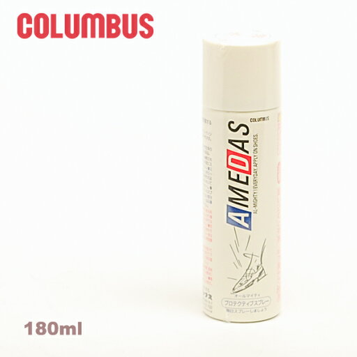防水保護スプレー 180ml メンズ レディース COLUMBUS コロンブス AMEDAS1500 amedas1500 アメダス 防水スプレー 本革 革 レザー 軽い ブランド おしゃれ 20代 30代 40代 50代 60代 70代 防水保護スプレー 180ml メンズ レディース COLUMBUS コロンブス AMEDAS1500 amedas1500 アメダス 防水スプレー 本革 革 レザー 軽い ブランド おしゃれ 20代 30代 40代 50代 60代 70代