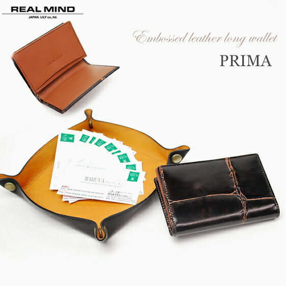 牛革 名刺入れ レディース メンズ REALMIND リアルマインド LILY リリー PRIMA プリマ aa0136 クロコ型押し エレガント 本革 革 レザー 軽い 新生活