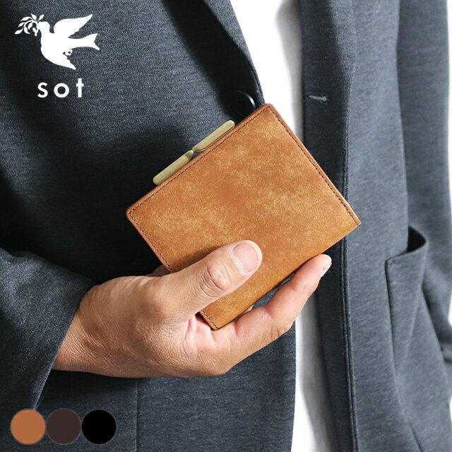 楽天こだわりの革 MARUYA selectionsot ソット プエブロレザー ガマグチ 口金 プエブロ so-w-0199 経年変化 エイジング 折財布 財布 二つ折り がま口 小さめ 牛革 春財布 革財布 オールレザー メンズ レディース 日本製 本革 革 レザー 軽い シンプル ブランド おしゃれ 20代 30代 40代 50代 60代 70代