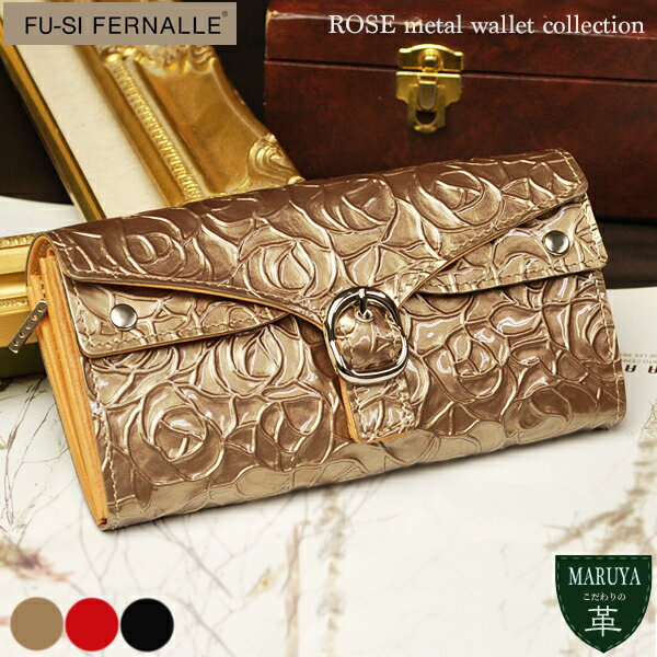 牛革 長財布 春財布 FU-SI FERNALLE フーシフェルナーレ 日本製 ROSE metal wallet collection f41363rm バラ 薔薇 大容量 カード大量収納 本革 革 レザー 軽い 新生活