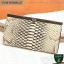 【期間限定クーポン】 パイソン 蛇革 長財布 春財布 FU-SI FERNALLE フーシフェルナーレ 日本製 Ez's Python wallet colle...