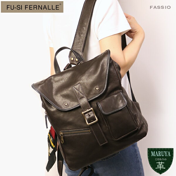 ラム革 リュック FU-SI FERNALLE フーシフェルナーレ 日本製 fassio fusi31124f 上質 日本製 イタリアンレザー吉田淳 VREASON A4 本革 革 レザー 軽い 新生活