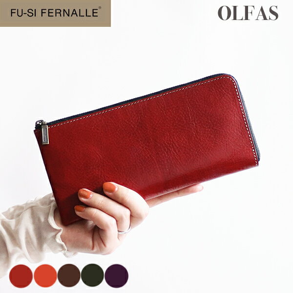 牛革 Lファスナー 長財布 春財布 FU-SI FERNALLE フーシフェルナーレ 日本製 オルファス fusi81126o スリム 薄型 吉田淳 VREASON 本革 革 レザー 軽い 新生活