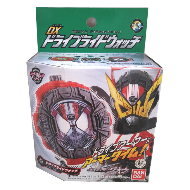 仮面ライダージオウ DXドライブライドウォッチ バンダイ