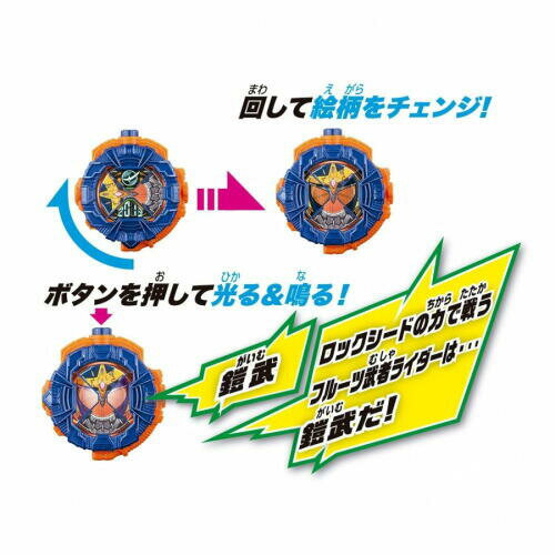 仮面ライダージオウ　DX鎧武ライドウォッチ バンダイ