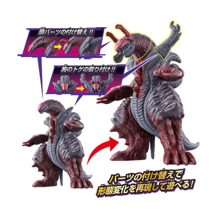 ウルトラ怪獣アドバンス ヴァラロン　全高約170mm バンダイ