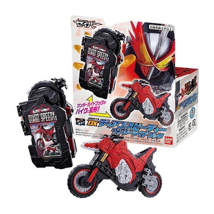 仮面ライダーセイバー バイク変形 DXディアゴスピーディーワンダーライドブック バンダイ 1