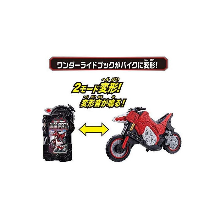 仮面ライダーセイバー バイク変形 DXディアゴスピーディーワンダーライドブック バンダイ 3