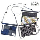 儀右ヱ門 サコッシュバッグ〔サコッシュカラー〕ポシェット ボディバッグ ショルダーバッグ 財布バッグ ポーチ 通帳ケース 久留米絣 綿 日本製 絣 レディース ...